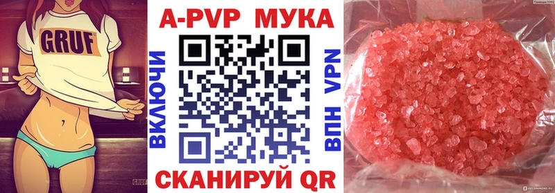 Купить закладки  Приволжск  Альфа ПВП VHQ 