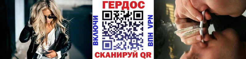 ГЕРОИН хмурый Купить где Приволжск