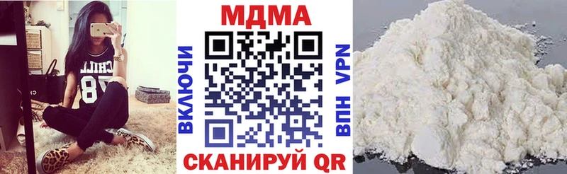 Купить где  Приволжск  MDMA кристаллы 