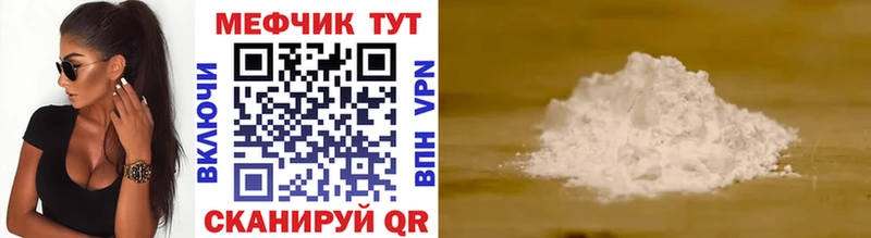 МЯУ-МЯУ кристаллы Купить где Приволжск