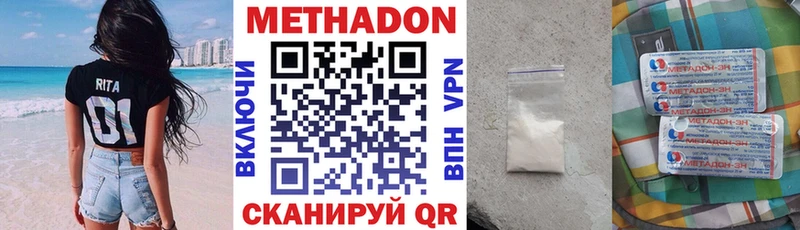 Купить где  Приволжск  Метадон VHQ 