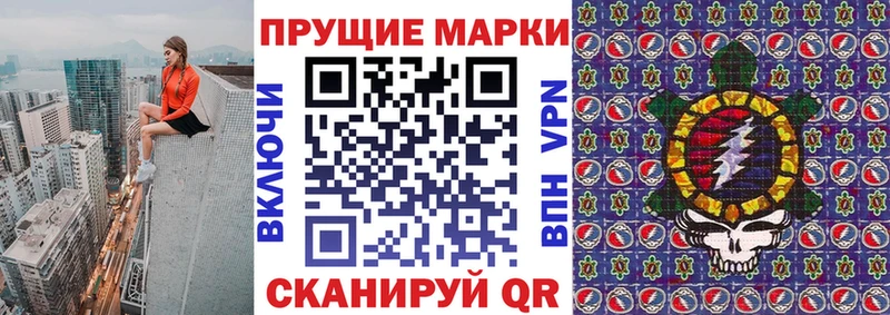 Наркотические марки 1,5мг  Купить  Приволжск 